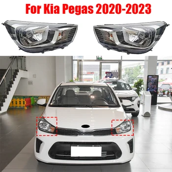 Для Kia Pegas 2023 2022 2021 2020 Фары в сборе Корпус фары Указатель поворота