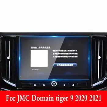 Для JMC Domain tiger 9 2020 2022 GPS Навигация Защитная Пленка Из Закаленного Стекла Аксессуары Для Интерьера Автомобилей, Устойчивые К Царапинам Membr