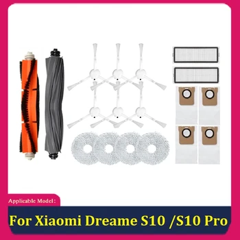 Наземный робот, Основная боковая щетка, фильтр, тряпка для швабры, Пылесборник, Комплект запасных частей и аксессуаров для Xiaomi Dreame S10/S10 Pro