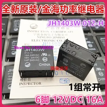  JH1403W 012-H 12V 12VDC 16A 6 JQX-14FW 012-HS