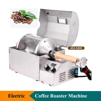 Профессиональная Небольшая машина для обжарки кофе, коммерческая Прочная Машина для обжарки кофейных зерен, 400-граммовая машина для обжарки кофейных зерен