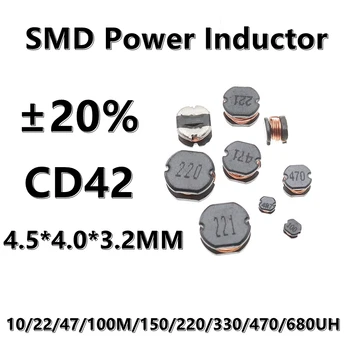 (10шт) 330UH 330 331 CD42 SMD силовой индуктор с проволочной обмоткой 4.7/6.8/10/22/47/ 100 М/150/220/330/470/ 680UH 102 М ±20% 4.5*4.0*3.2 ММ